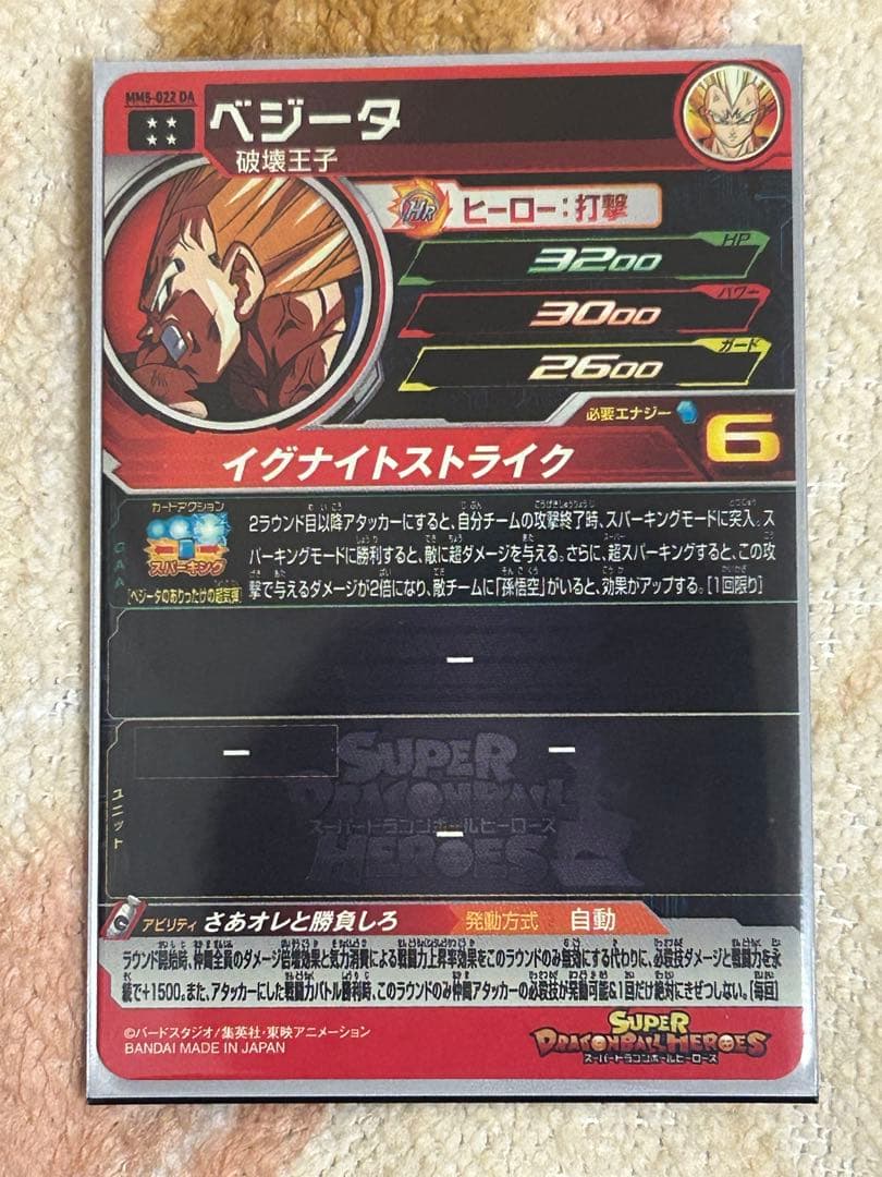 ドラゴンボールヒーローズ　lc sec ur pまとめ売り