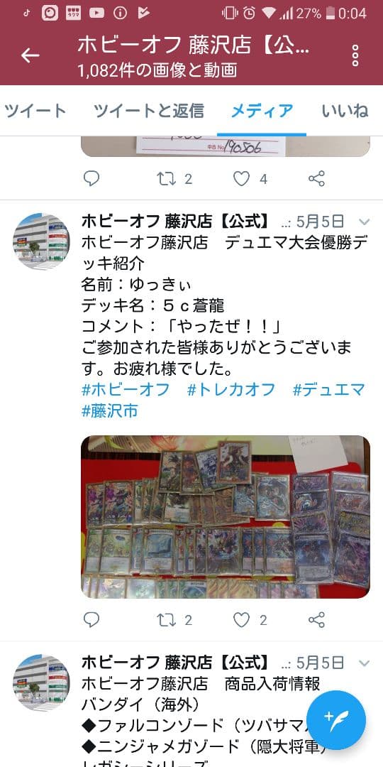 【値下げ交渉 有り】優勝　5C蒼龍　デッキ デュエマ