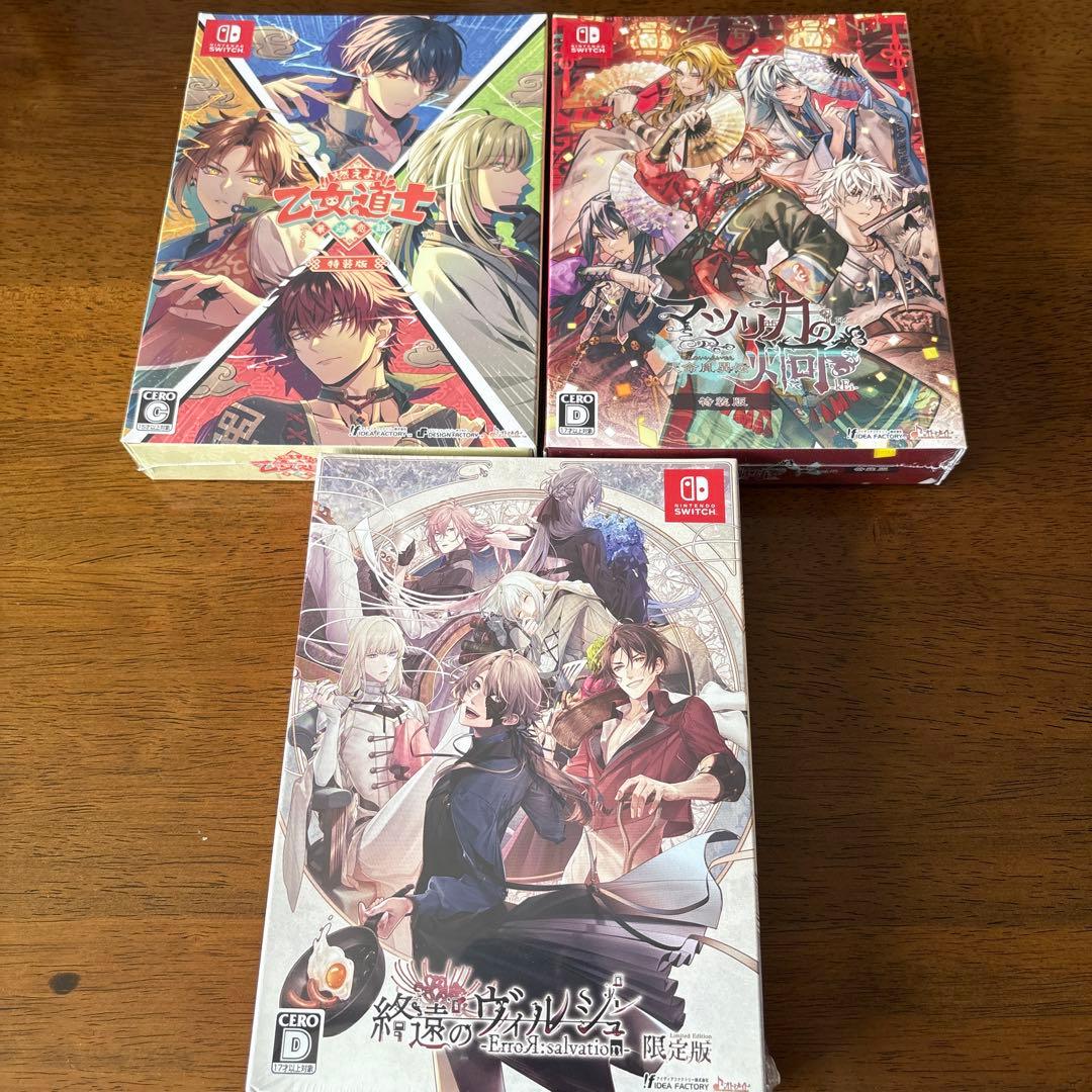 Nintendo Switch 乙女ゲーム17本セット