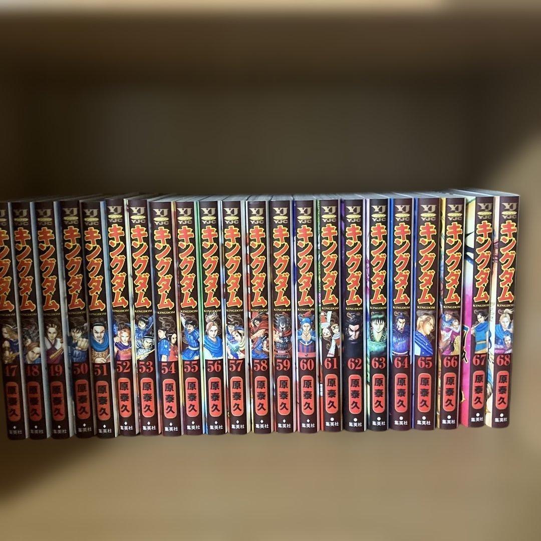 キングダム　全76巻セット