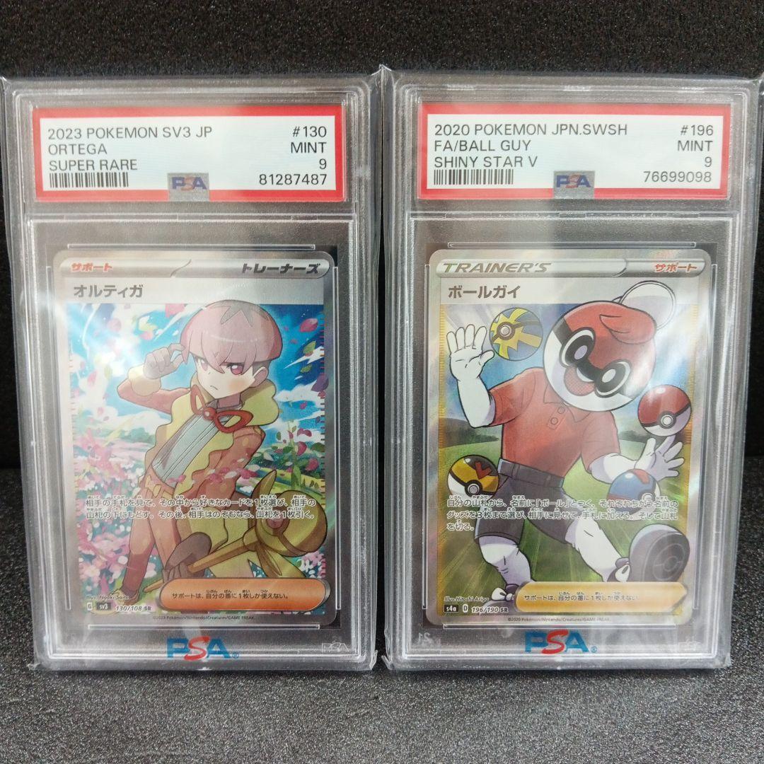 ポケモンカード PSA鑑定品 32枚まとめ売り