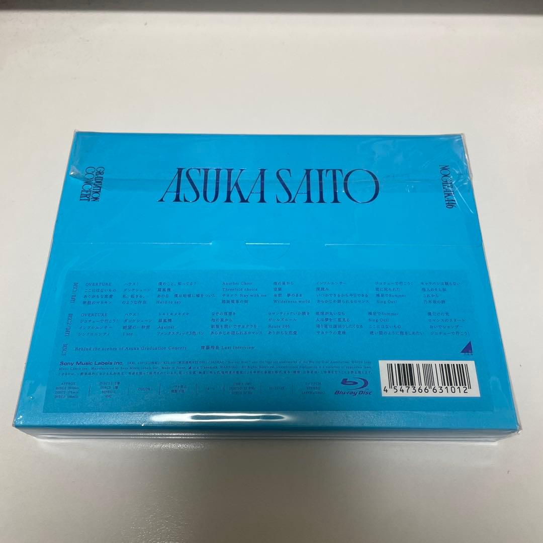 乃木坂46 齋藤飛鳥卒業コンサートDVD、与田祐希卒業コンサート銀テープ