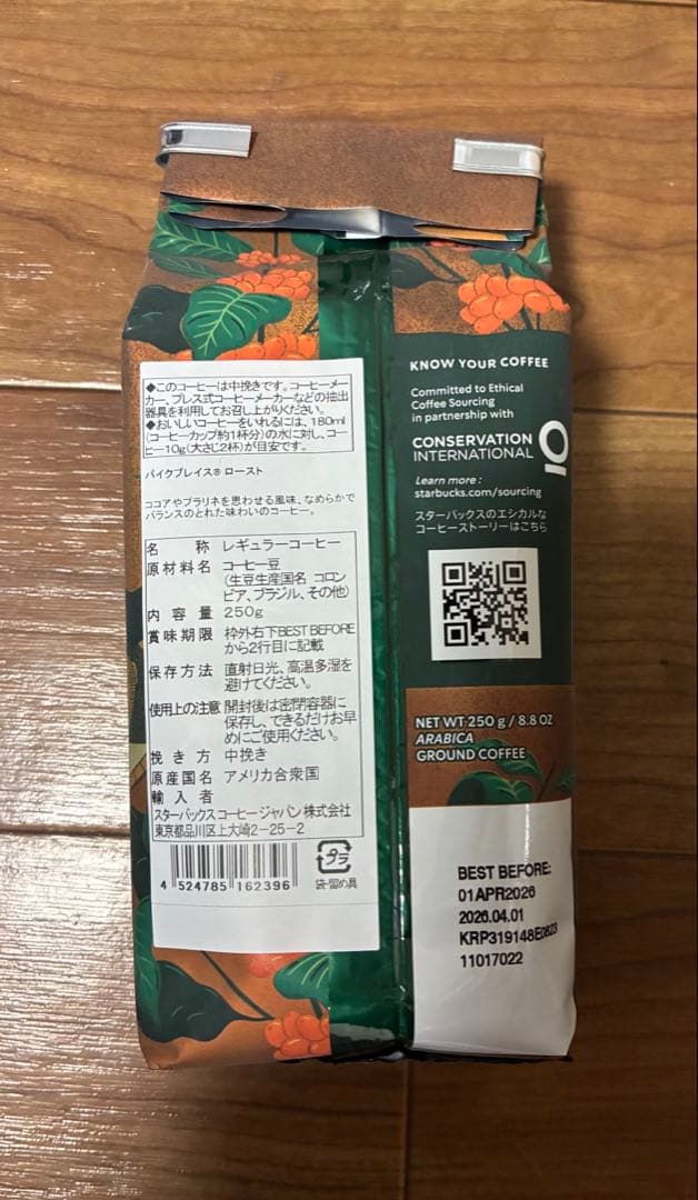 【抜き取りなし】スターバックス 福袋 2026