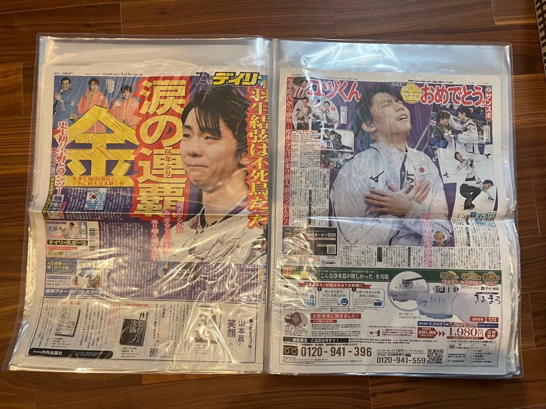 貴重●コレクション品★羽生結弦氏★平昌五輪新聞記事•号外等　まとめ売り
