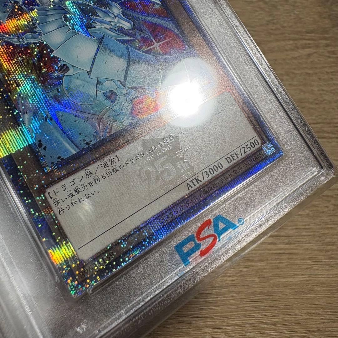 【 鑑定品 PSA9 連番 】　美品　青眼の白龍　絵違い　日版　セット　25th