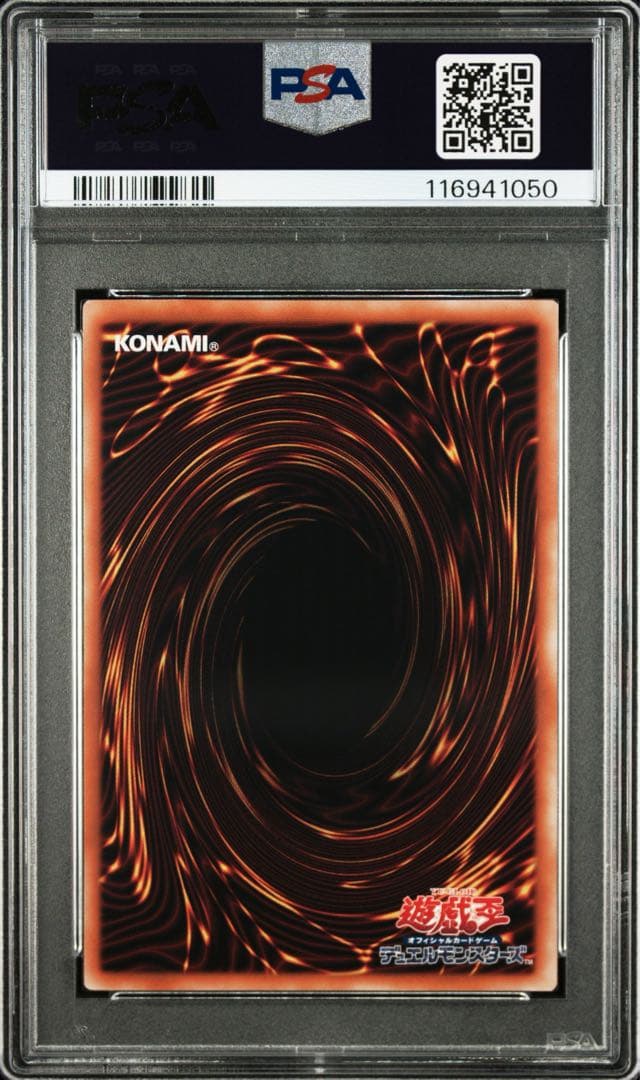 【 鑑定品 PSA9 連番 】　美品　青眼の白龍　絵違い　日版　セット　25th