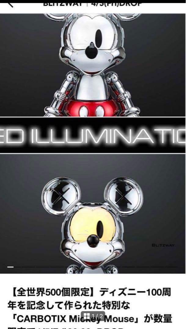 BLITZWAY CARBOTIX Mickey Mouse ブリッツウェイ