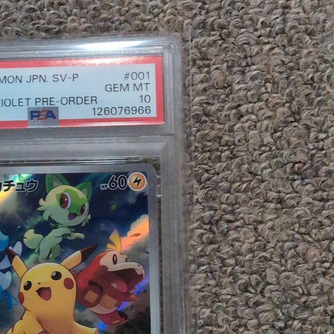 ポケモンカード　ピカチュウ　みんなでぼうけん　プロモ　スカーレットバイオレット