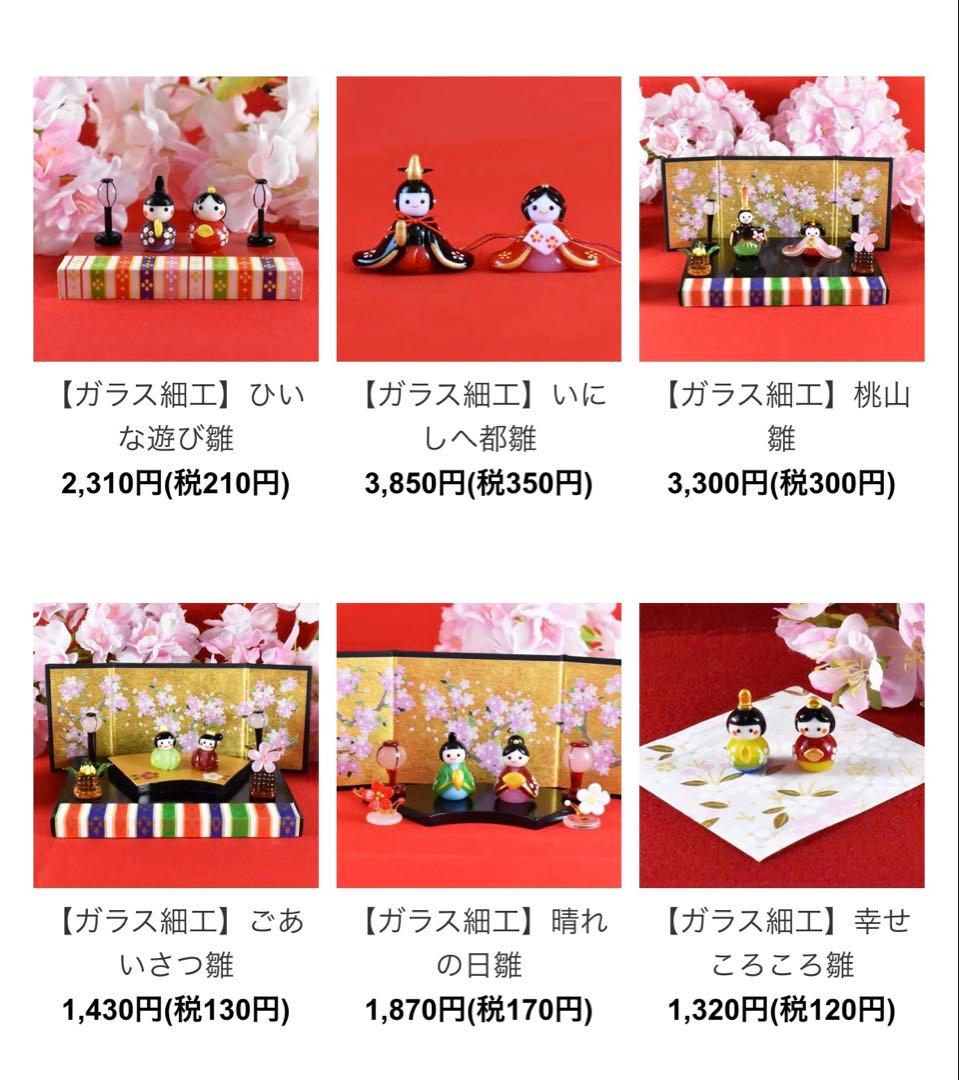 パオパオ　ガラス細工　ミニチュア