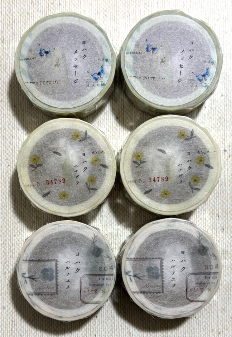 a.さま専用　ヨハク　限定マスキングテープ　20点