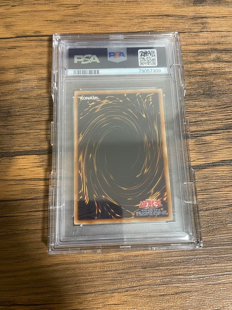 スターダストドラゴン レリーフ PSA10
