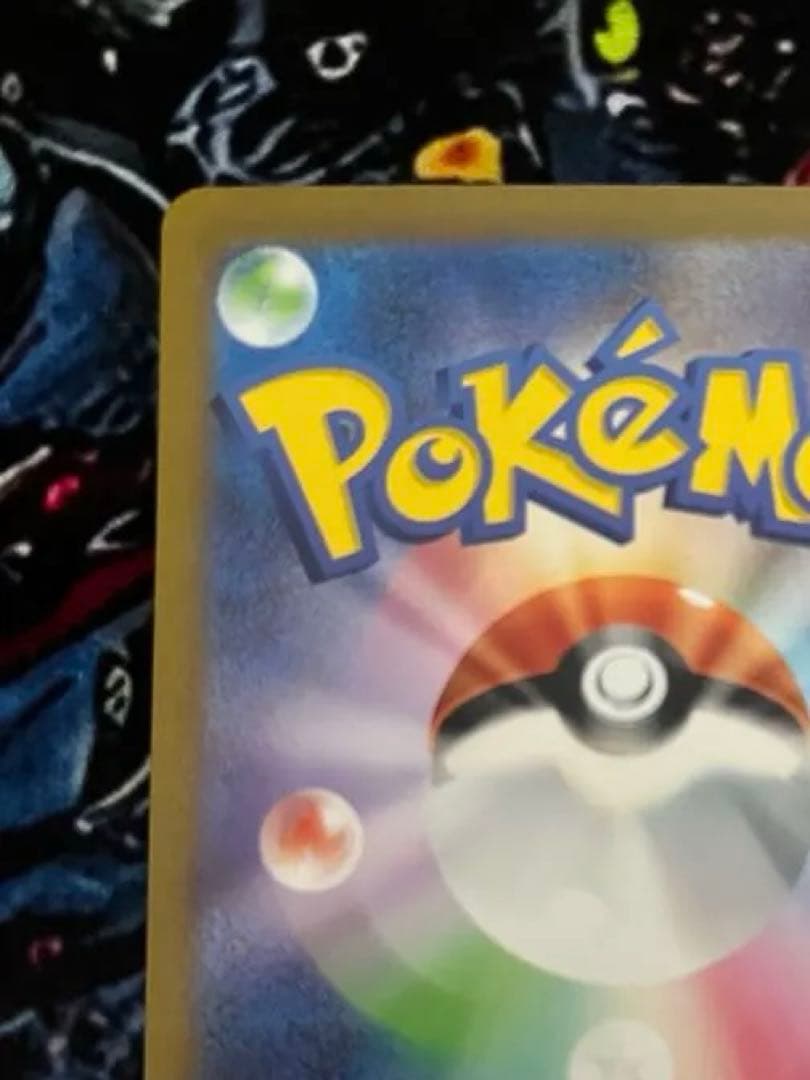 【極美品】リザードンex SAR SV3 黒炎の支配者 134/108