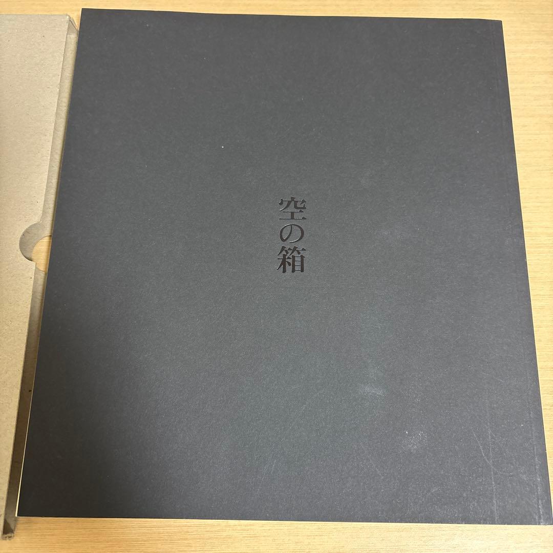 y*i様 空の箱 山本昌男 写真集