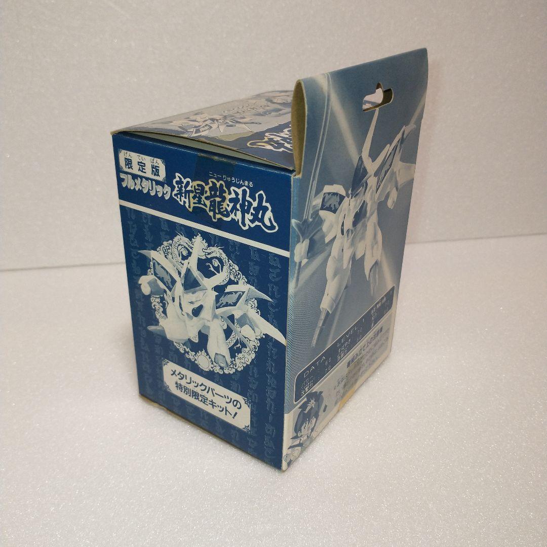 魔神英雄伝ワタル　フルメタリック新星龍神丸　限定