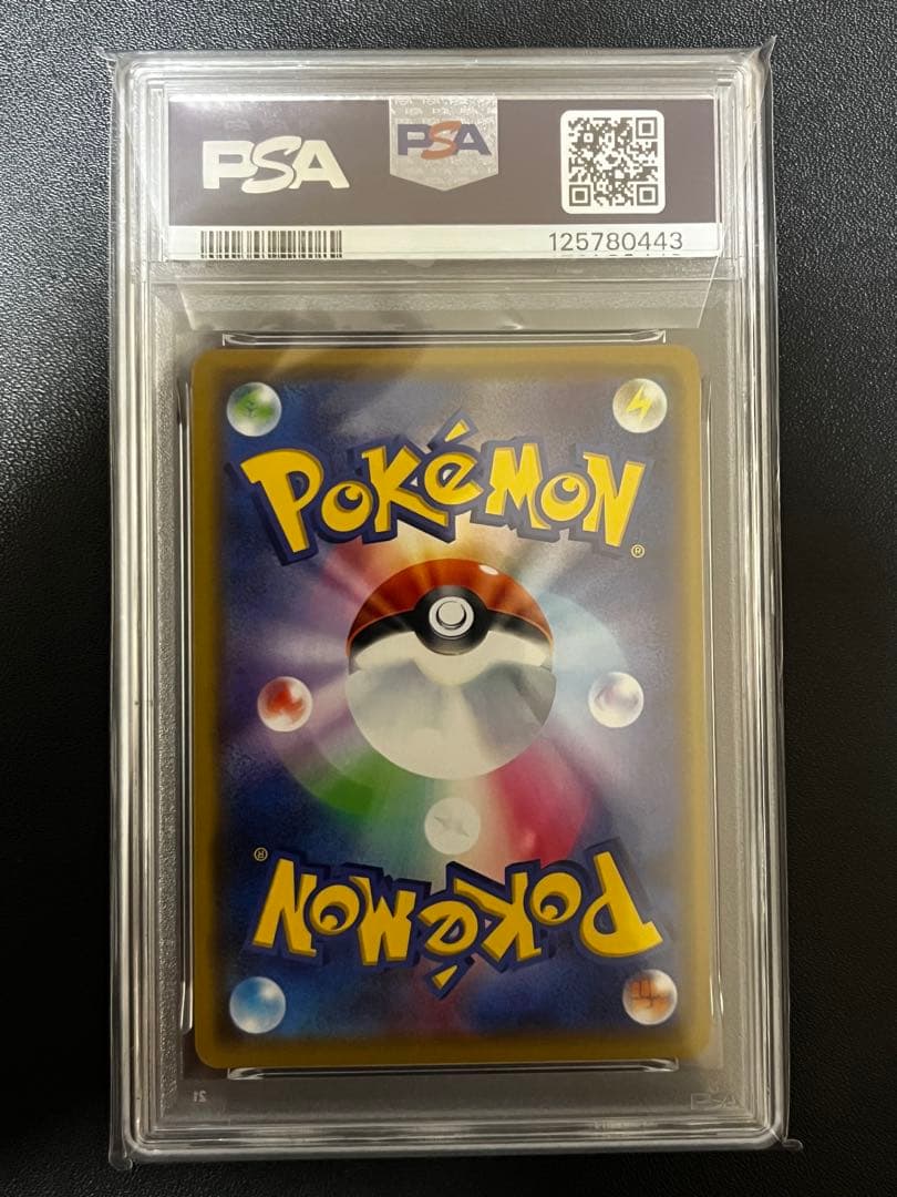 【PSA10】リザードン R SM6a ドラゴンストーム 003/053