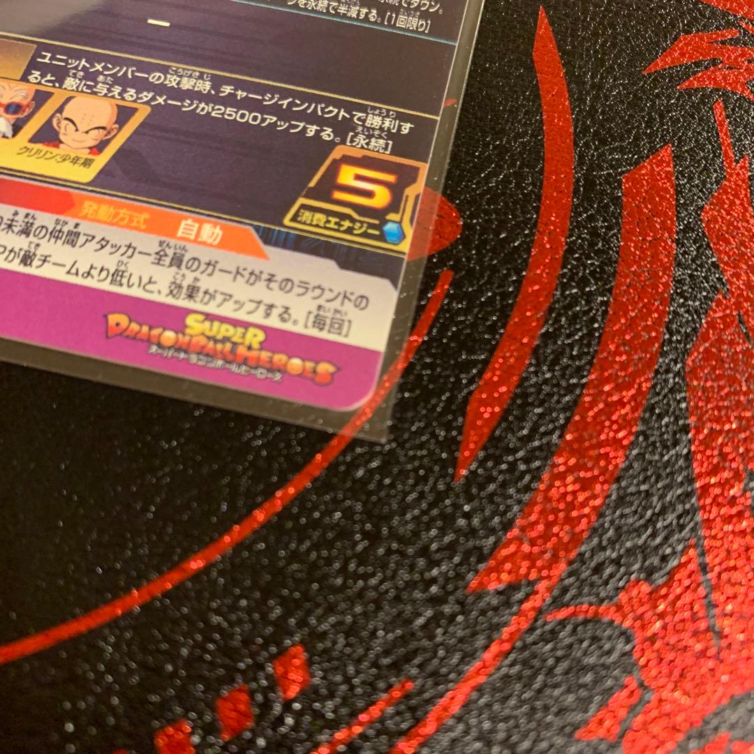 スーパードラゴンボールヒーローズ ugm10-011 DA 孫悟空：少年期