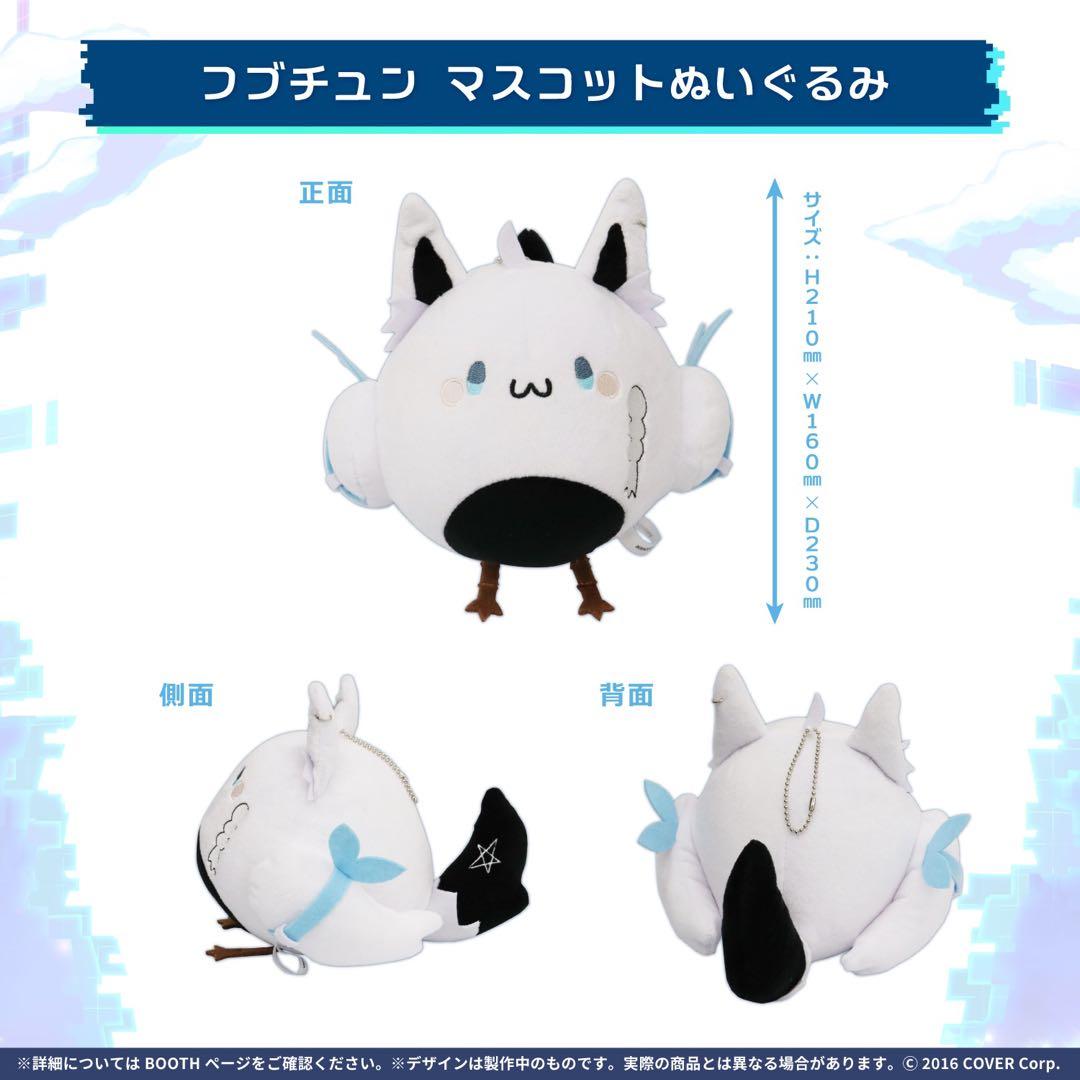 最終値下げ【数量限定】白上フブキ 活動三周年記念グッズ 数量限定版全部セット