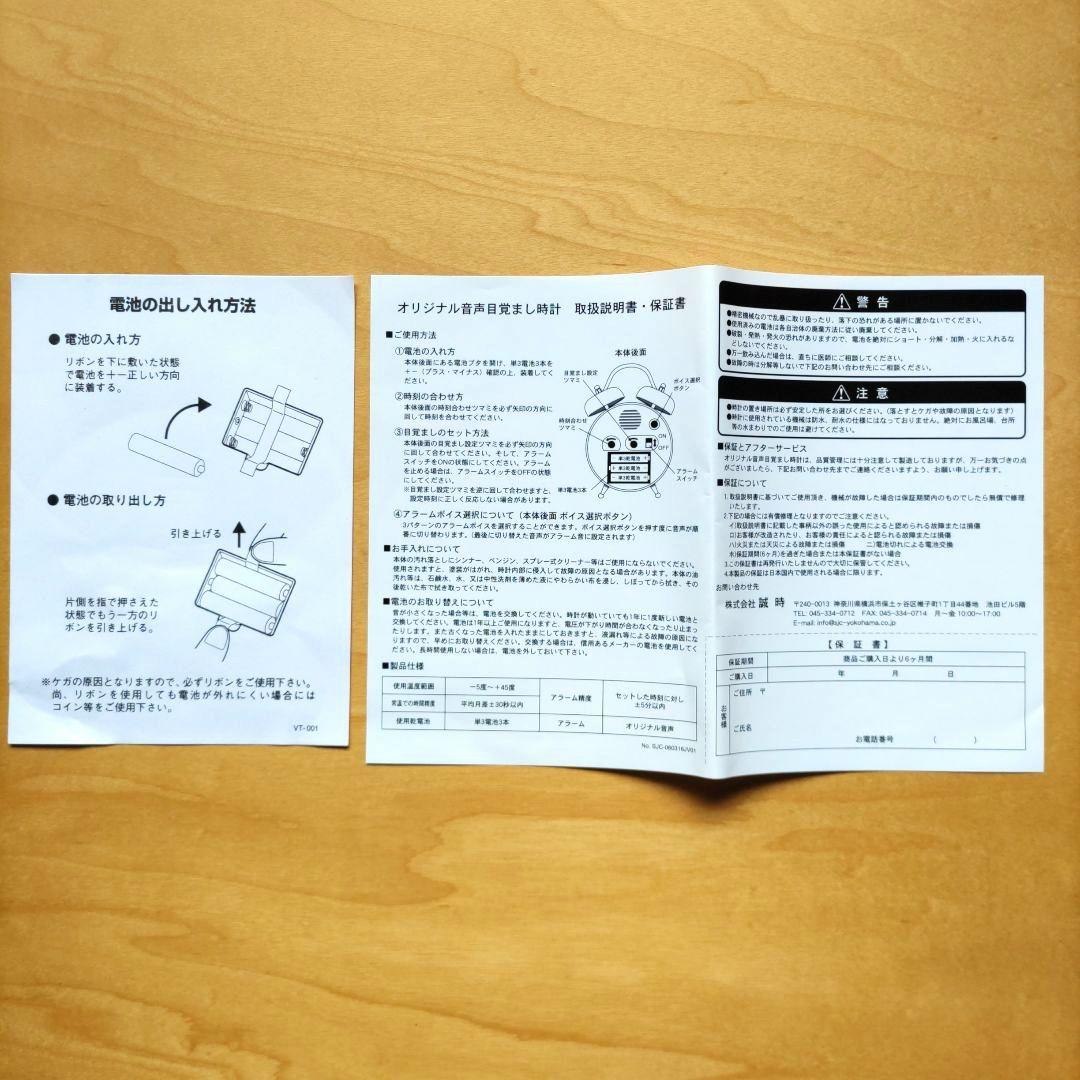ななついろ★ドロップス 音声入り目覚まし時計