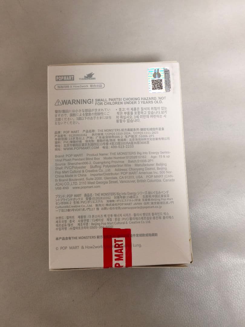 POPMART LABUBU エナジー シークレット 正規品