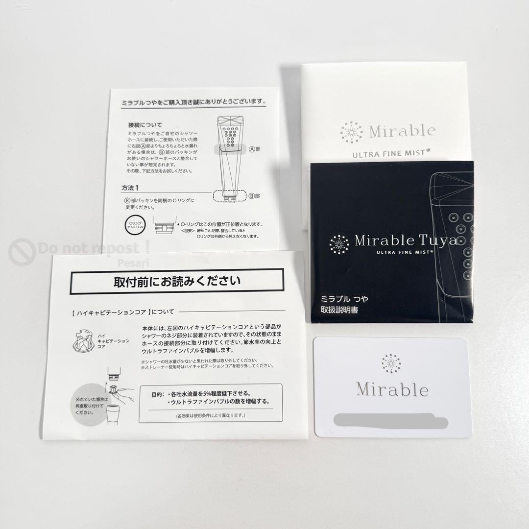 ミラブル ミラブル艶 ウルトラファインバブル サイエンス シャワーヘッド