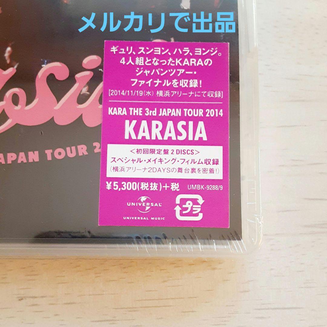 セル盤DVD　KARASIA2014　初回盤　シュリンク未開封　ハラ　スンヨン