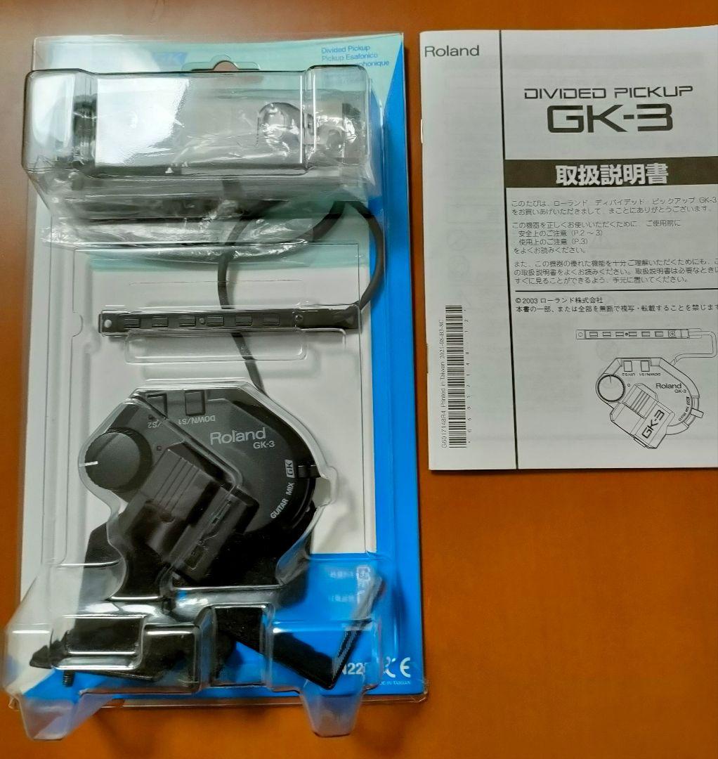 Roland GR-55 ギターシンセサイザーセット