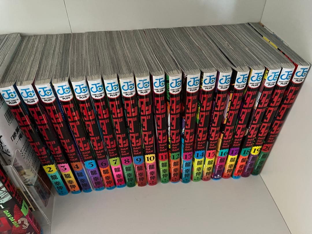 ダンダン 全20巻セット 龍幸輝