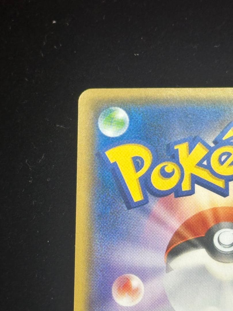 ボスごっこピカチュウ　ロケット団