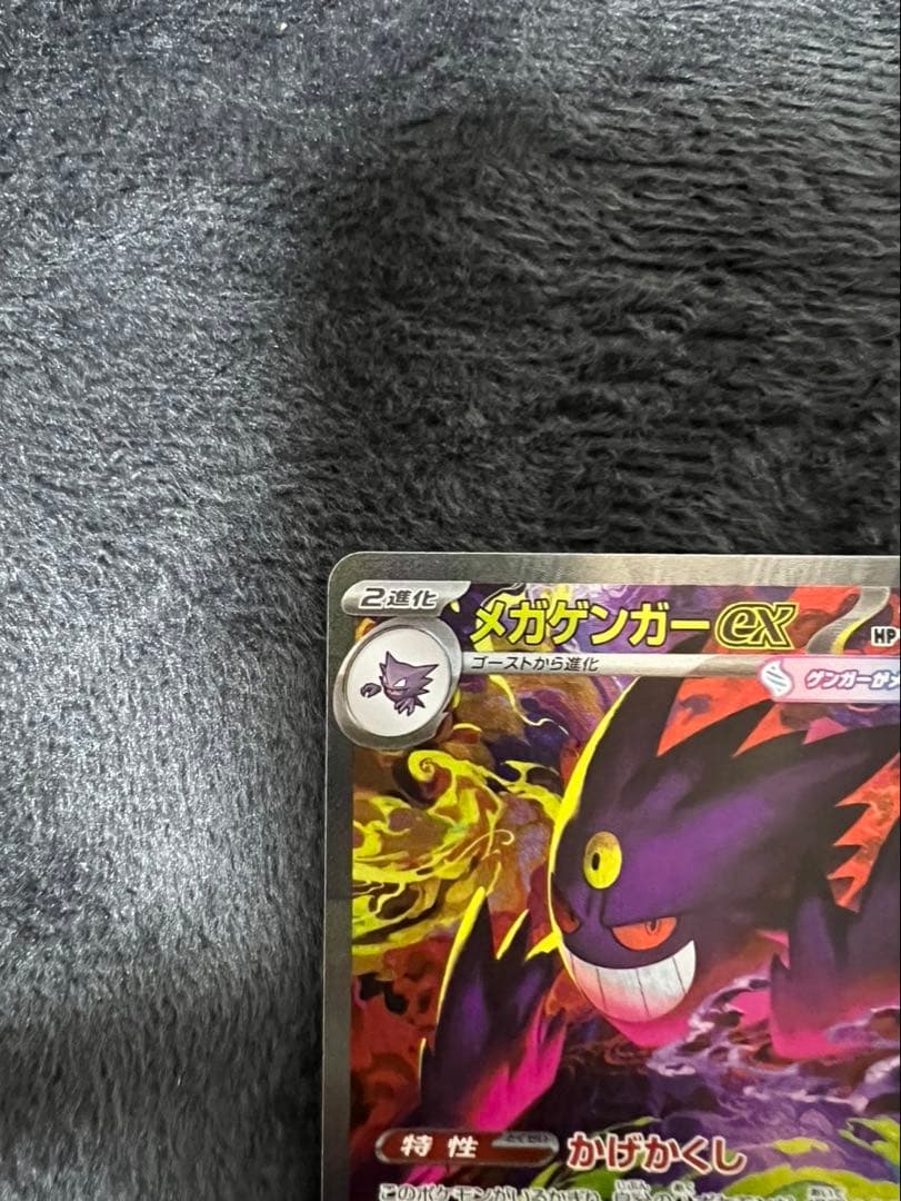 メガゲンガーex sarポケモンカード