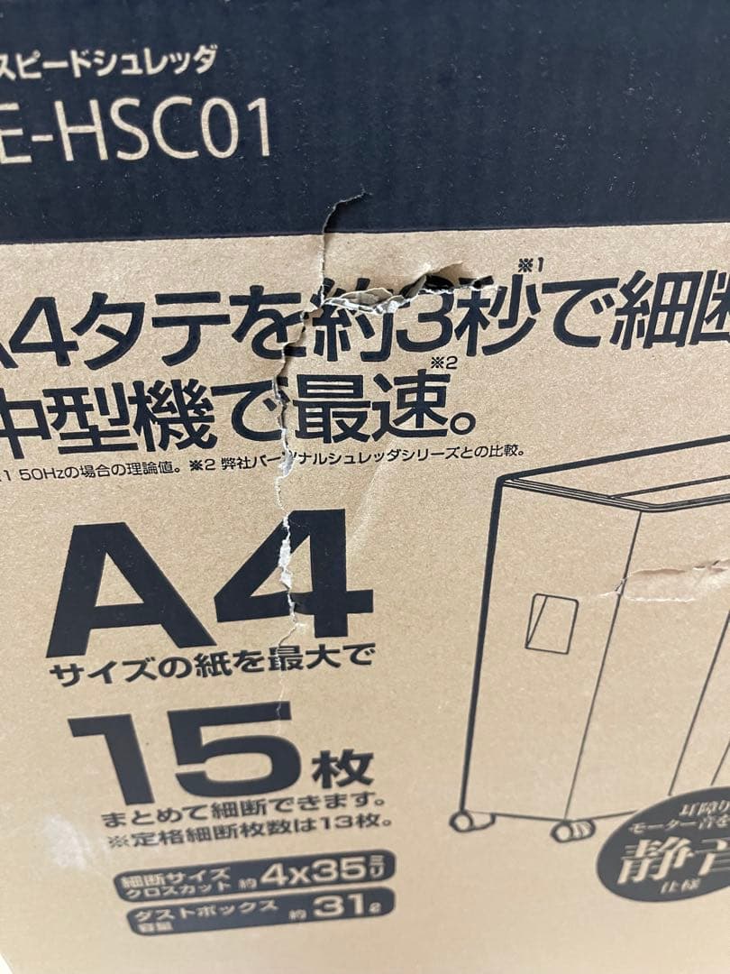 【未使用品】ナカバヤシ NSE-HSC01 シュレッダー 業務用 クロスカット