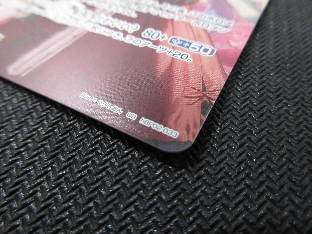 ホロライブカードゲーム UR hBP02-033 宝鐘マリン