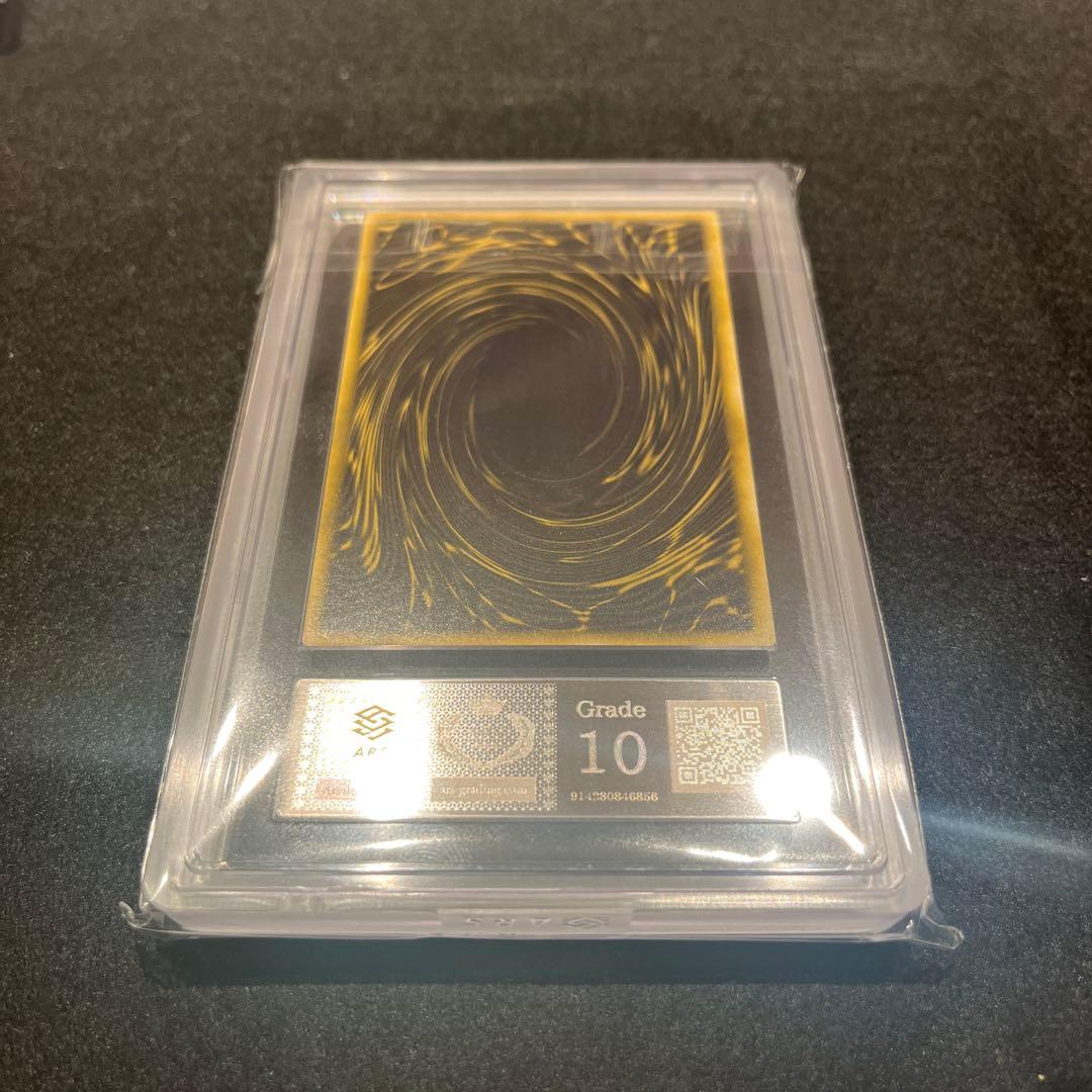 【ARS9.9.10/鑑定書】遊戯王カード 三幻神（オシリス／オベリスク／ラー）