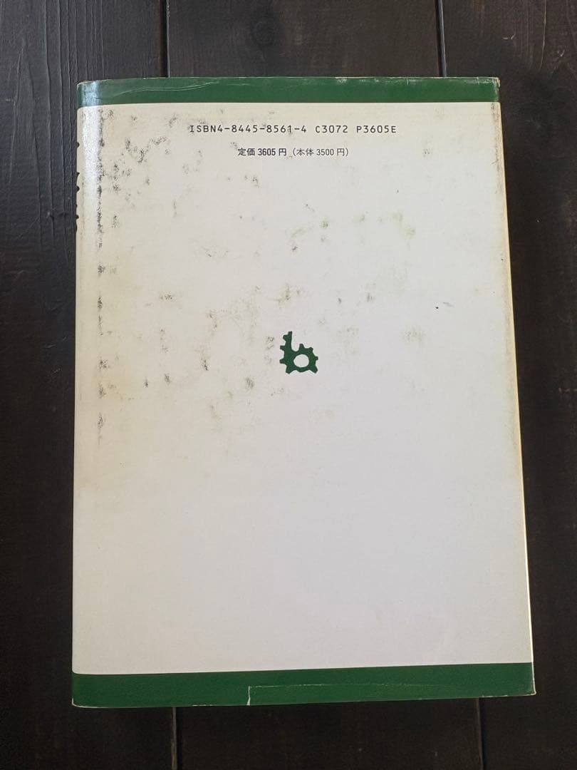 穴窯 築窯と焼成 古谷道生 理工学社
