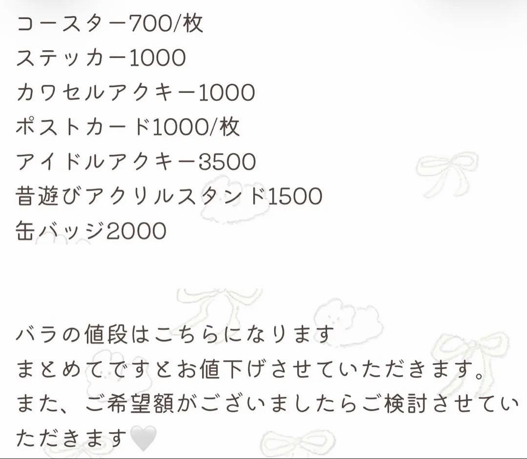 妖怪学校の先生はじめました！　安倍晴明　まとめ売り　バラ売り可能