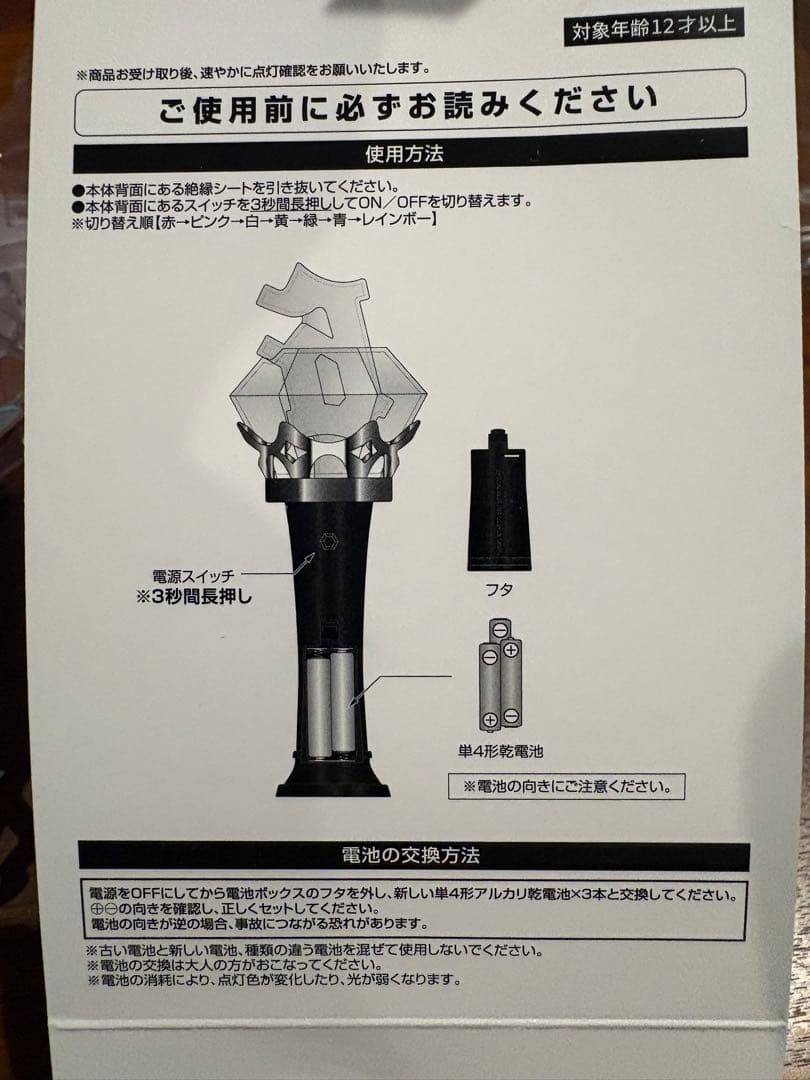 SixTONES MILESixTONESペンライト2本