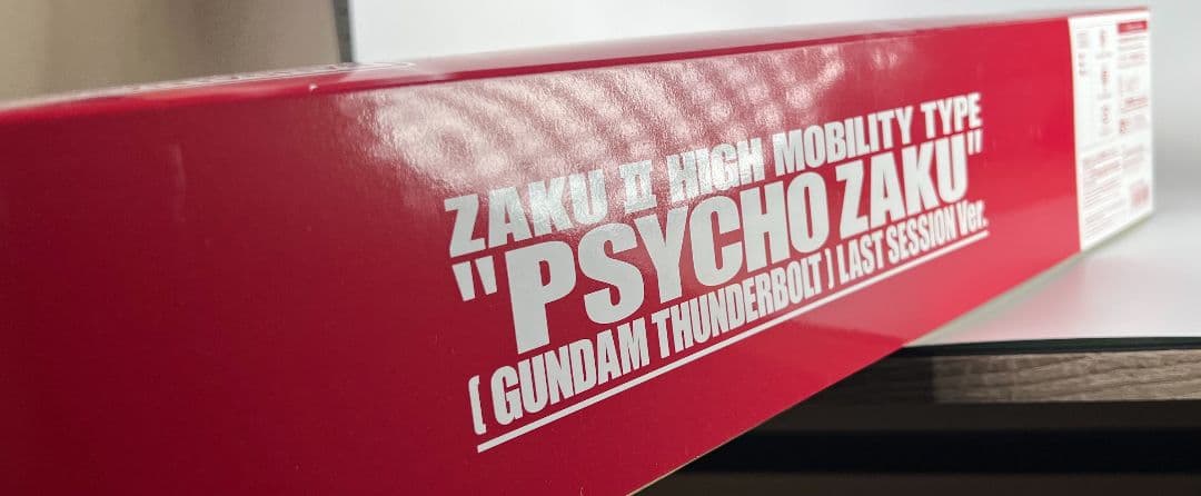 mgフルアーマーガンダム・サイコザク ラストセッションバージョンセット