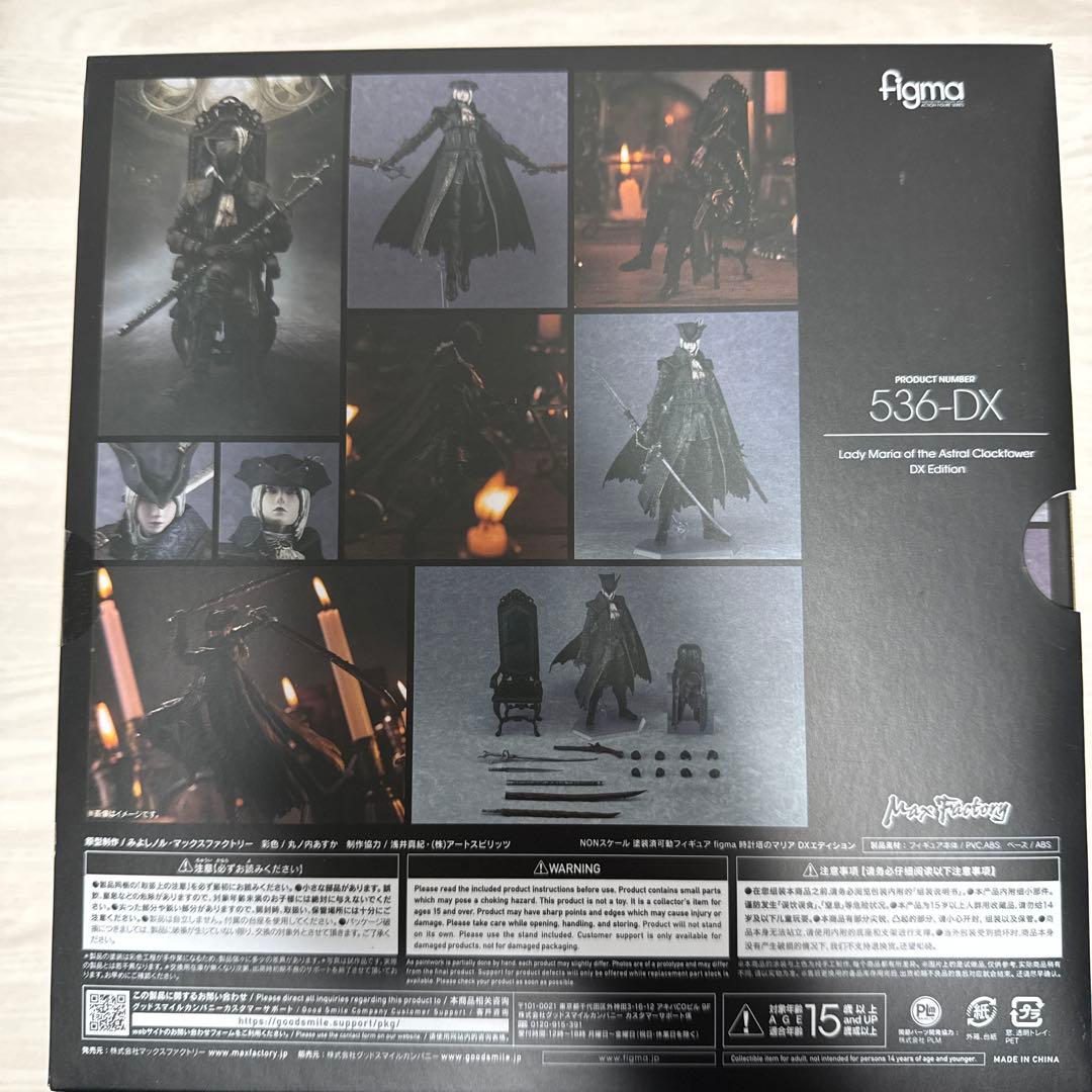 figma 時計塔のマリア