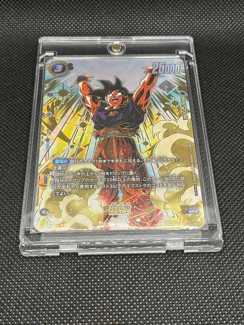 アルティメットバトル　悟空　マグネット式カードホルダー付き④
