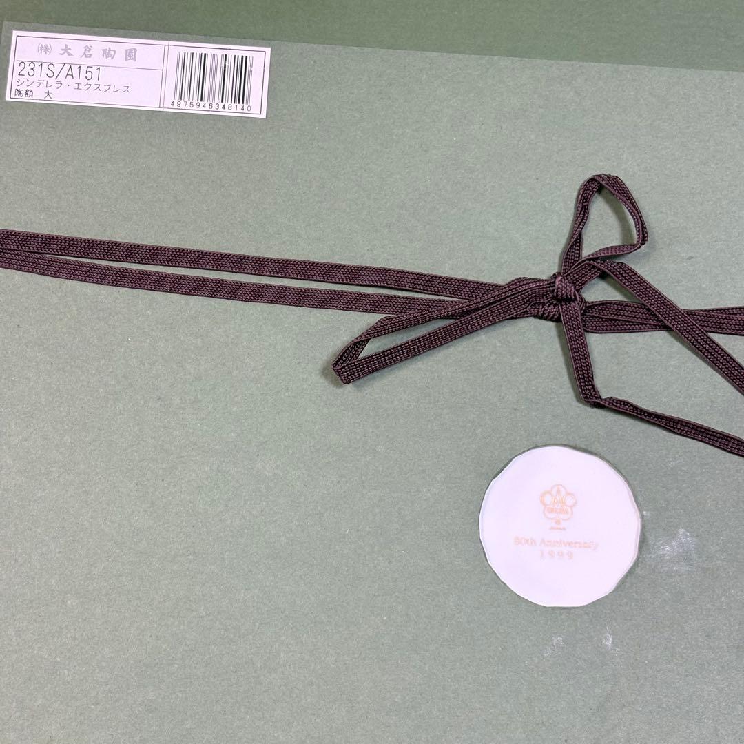 大倉陶園 希少作品 シンデレラ エクスプレス 濱島俊司 陶板画 陶板