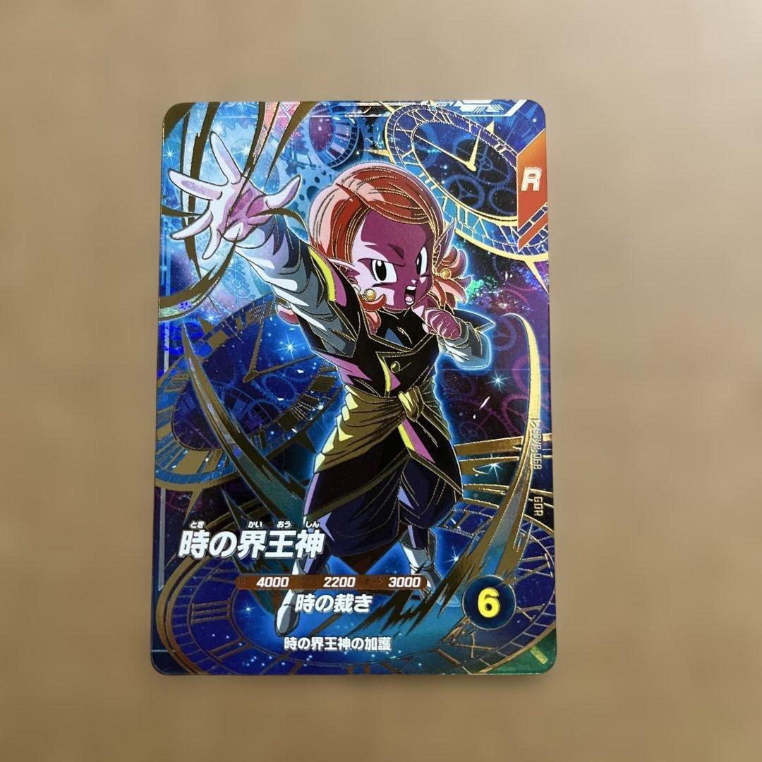 ドラゴンボールダイバーズ GDR SDV8-035 068 孫悟空BR 他