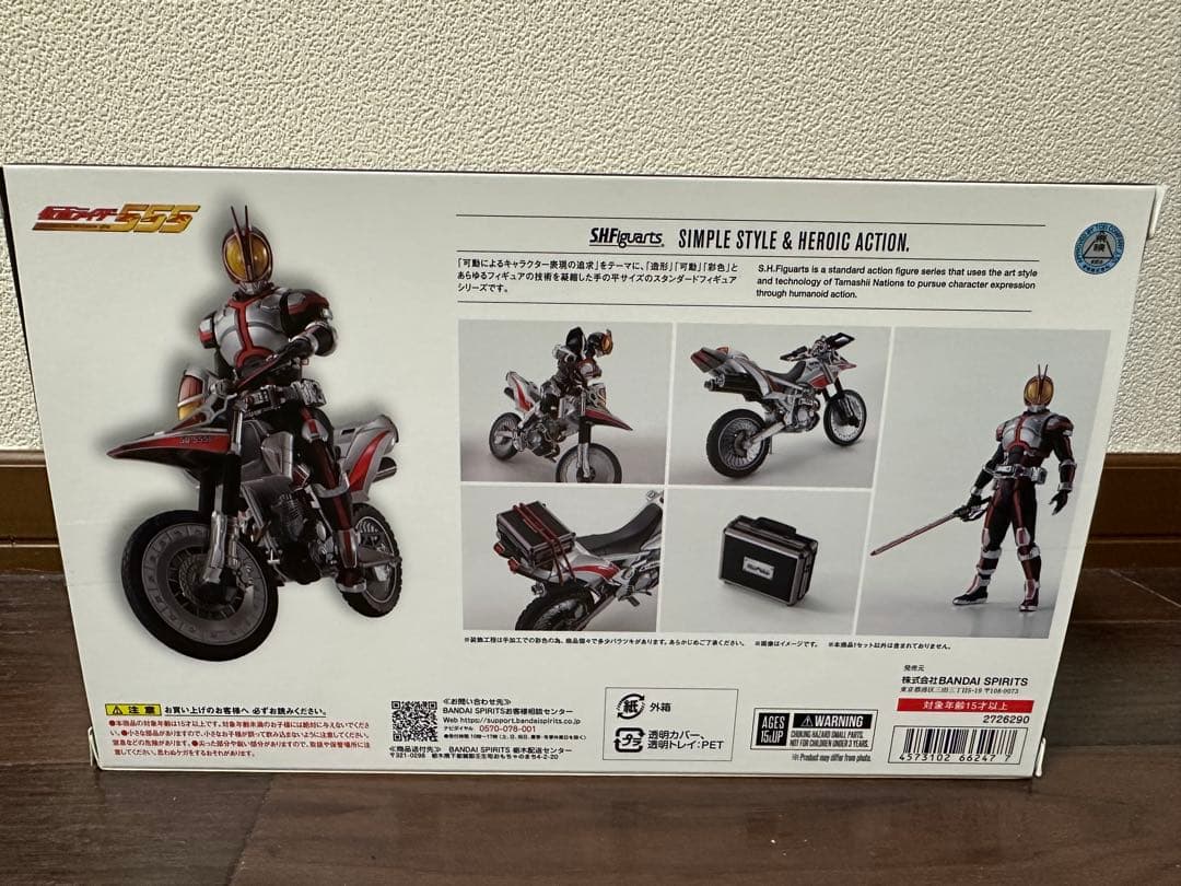 仮面ライダー555 オートバジン 真骨彫