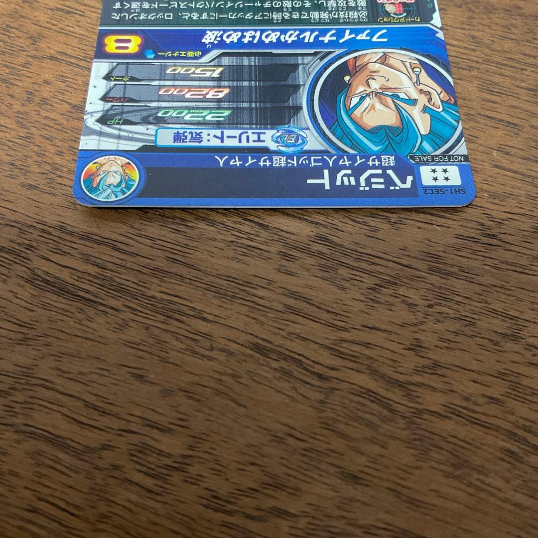 スーパードラゴンボールヒーローズ　sh1-sec2 パラレル ベジット