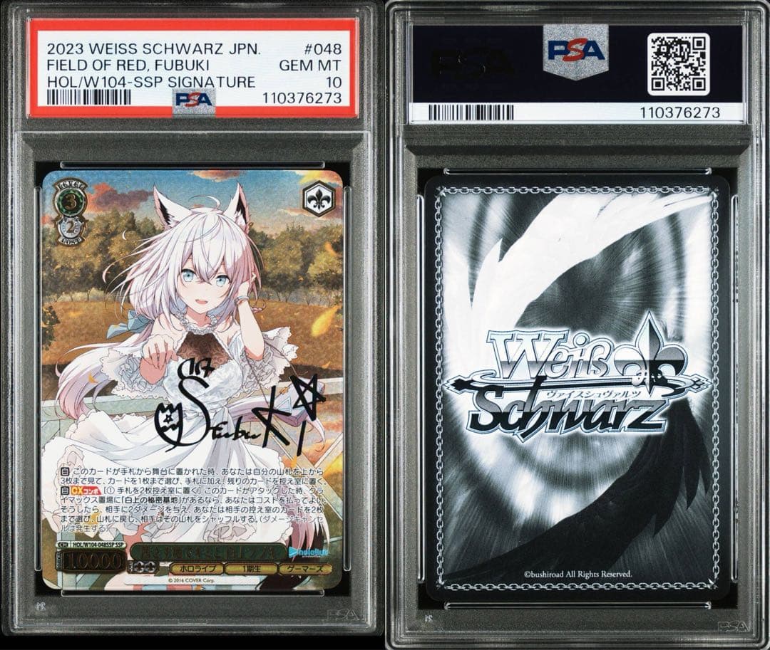 psa10 白上フブキ