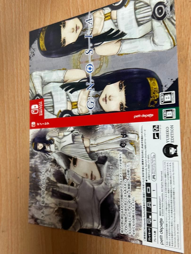 グノーシア レムナン　まとめ売り