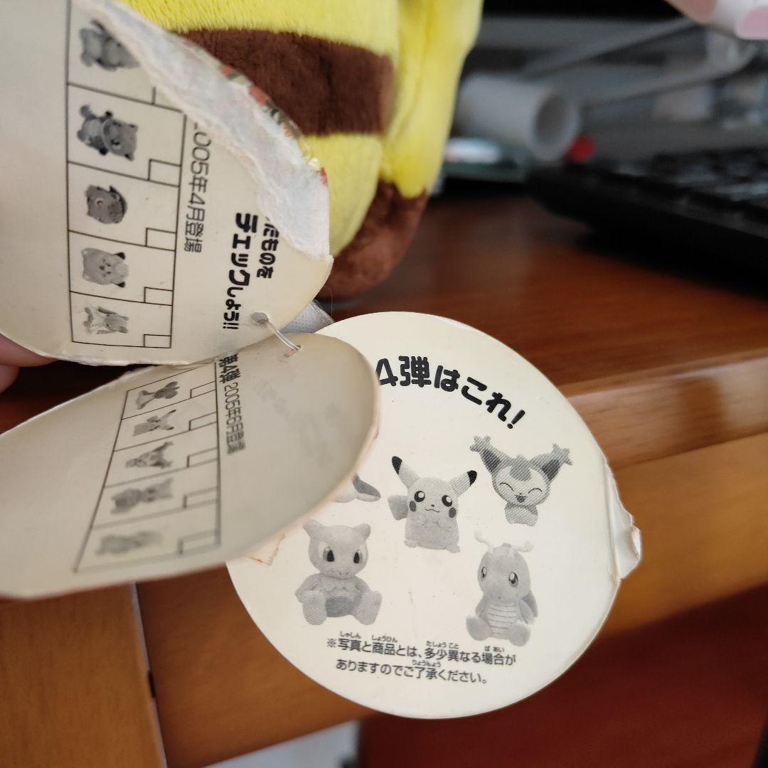 ピカチュウぬいぐるみ