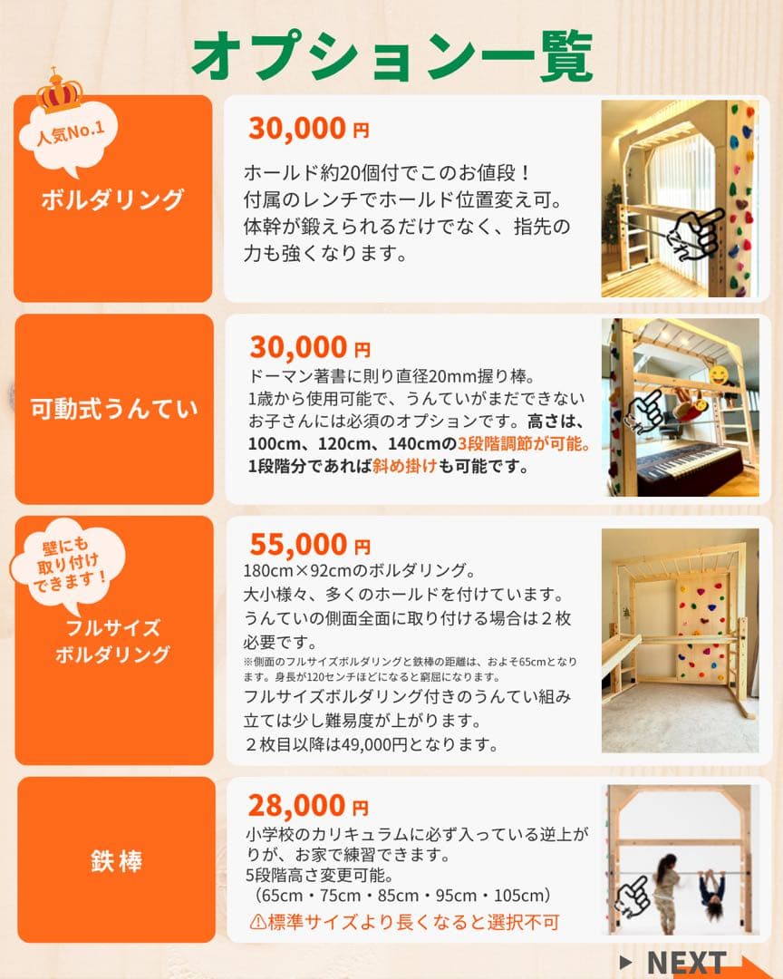 うんてい　室内うんてい　雲梯　ボルダリング