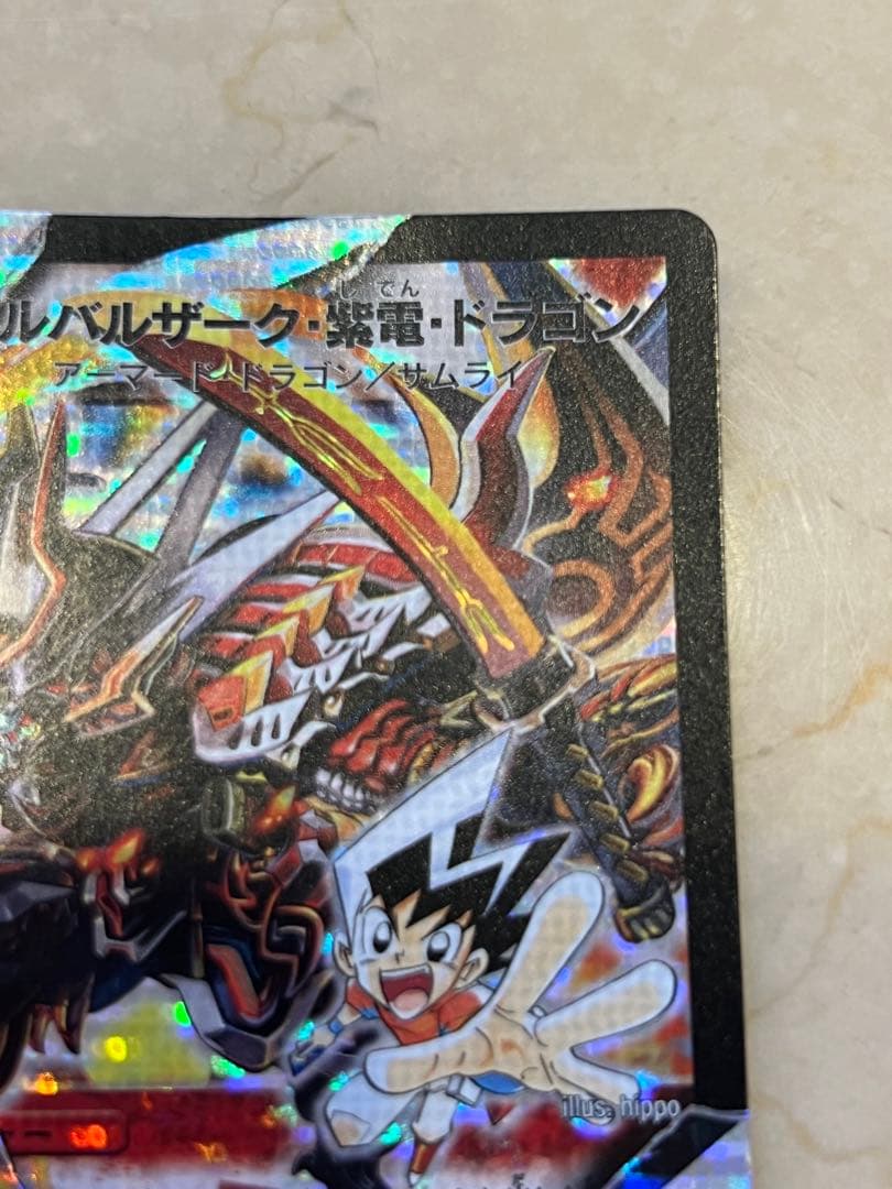 ボルバルザーク・紫電・ドラゴン　シークレット　④