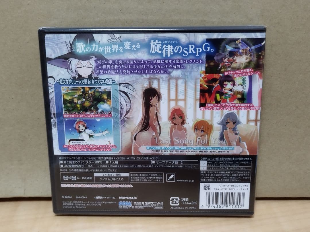 即購入⭕（新品未開封）STELLA GLOW　3DS　ステラグロウ