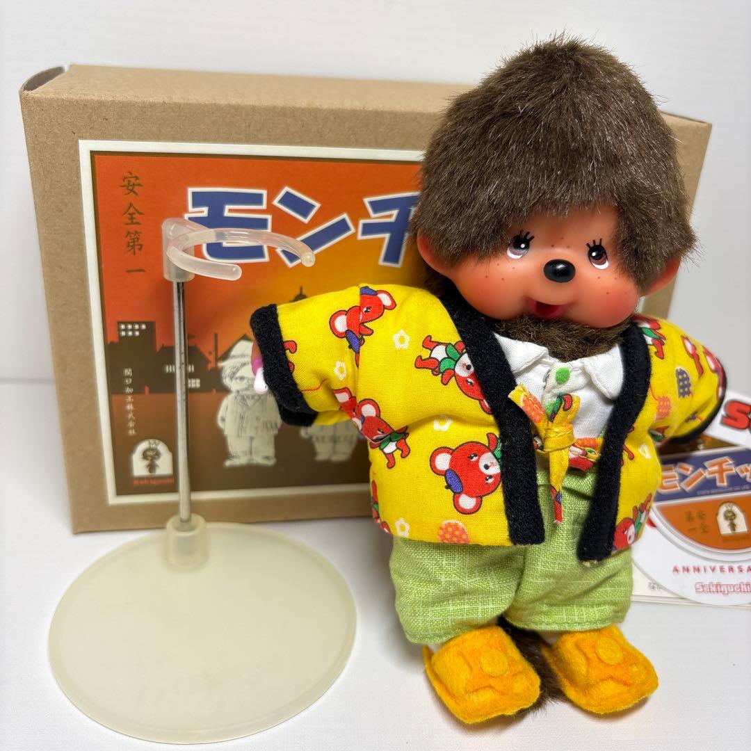 新品 昭和 モンチッチ はんてん SS 15cm monchhichi 1949