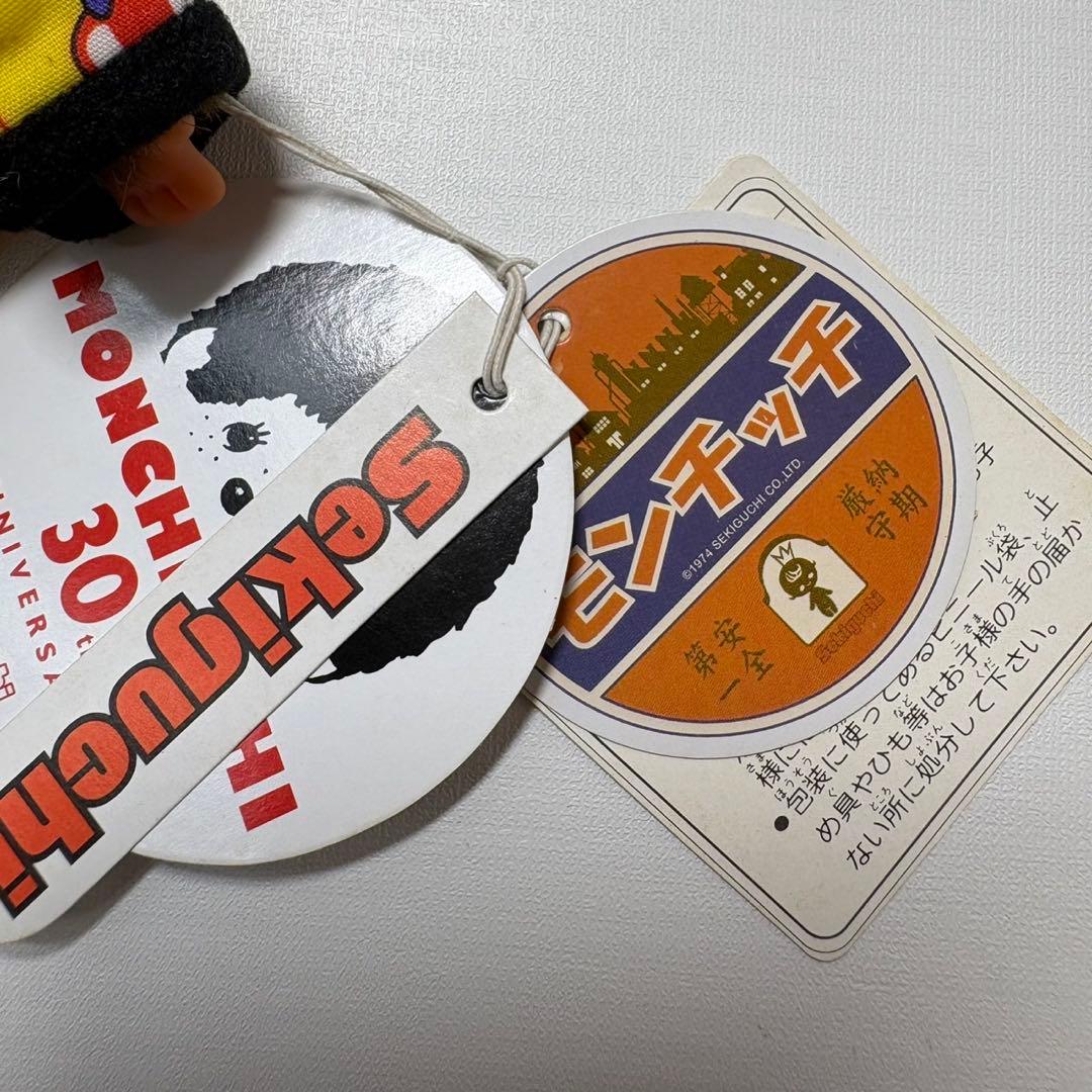 新品 昭和 モンチッチ はんてん SS 15cm monchhichi 1949